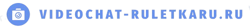Чатрулетка